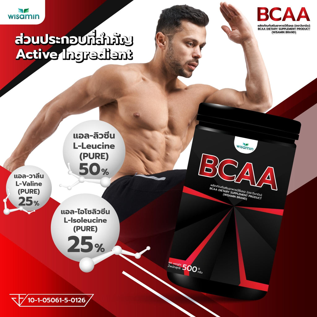 WISAMIN BCAA Powder บีซีเอเอ ชนิดผงชงดื่ม (ตราวิษามิน) 500 กรัม