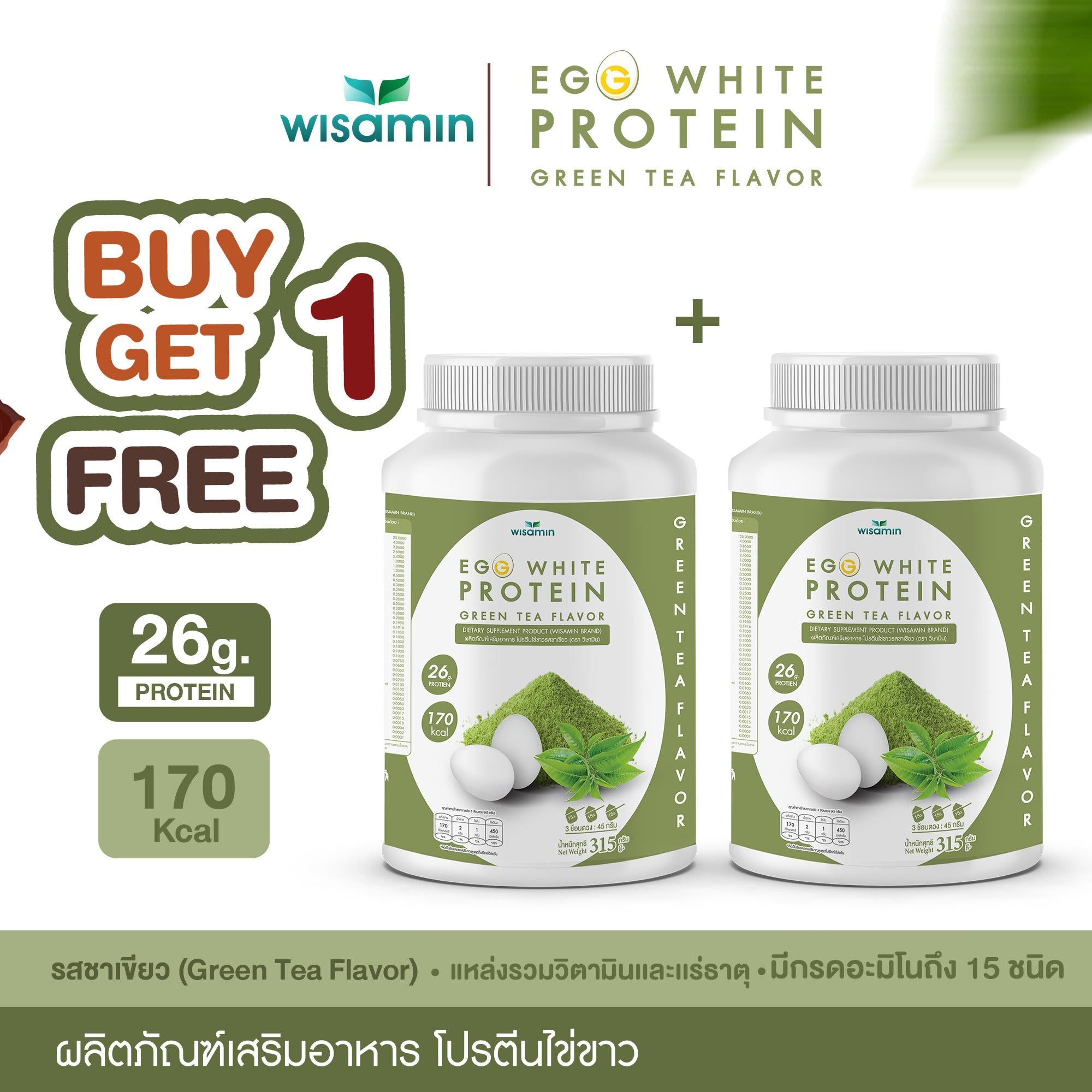 (แพคคู่ 2 กระปุก) WISAMIN Egg White Protein ผงโปรตีนไข่ขาว รสมัทฉะ (ตราวิษามิน) รวม 630 กรัม