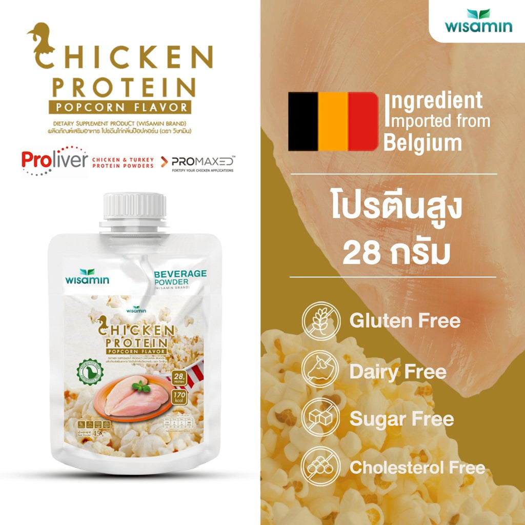 WISAMIN Chicken Protein โปรตีนไก่ไฮโดรไลซ์ 4 รสชาติ (ตราวิษามิน) ชนิดซอง 45 กรัม