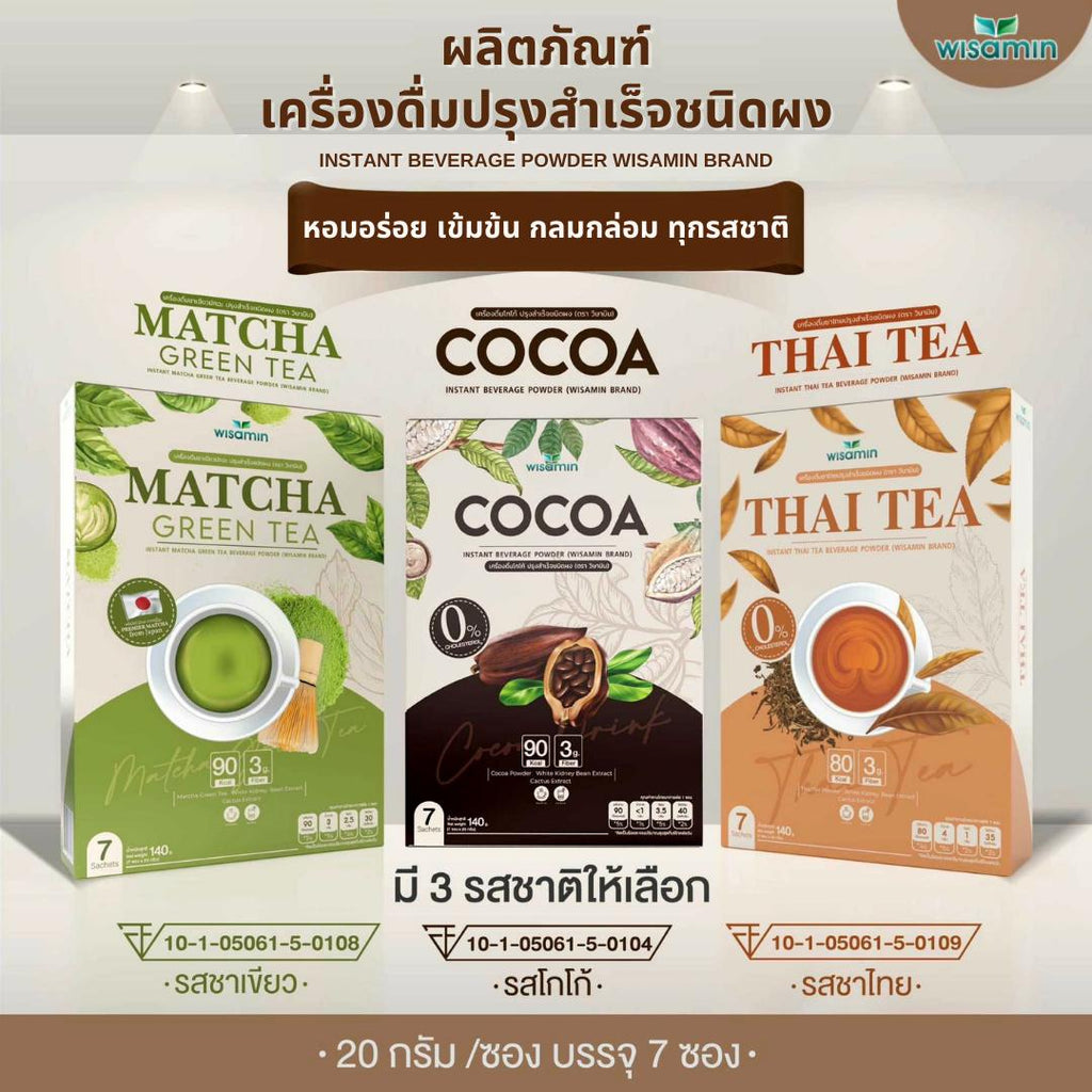 WISAMIN Instant Beverage Powder เครื่องดื่มปรุงสำเร็จชนิดผง (ตราวิษามิน) 7 ซอง
