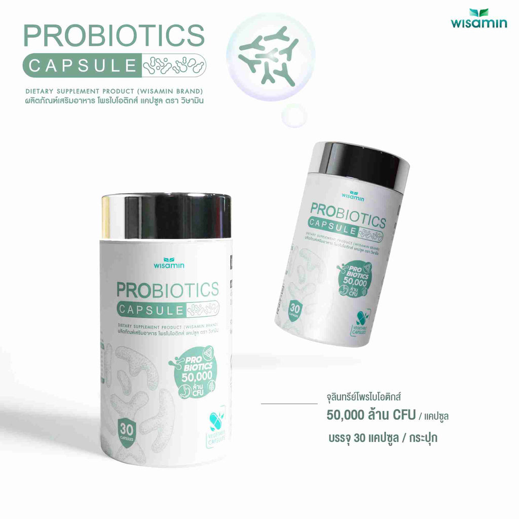 WISAMIN Probiotics Capsule โพรไบโอติกส์ 50,000 ล้าน CFU (ตราวิษามิน) 30 แคปซูล