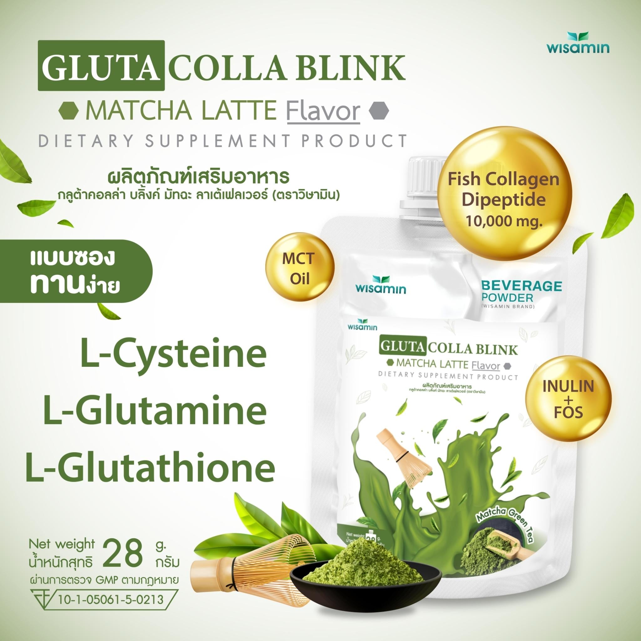 WISAMIN Gluta Colla Blink กลูต้าคอลล่า บลิ้งค์ (ตราวิษามิน) ชนิดซอง 28 กรัม