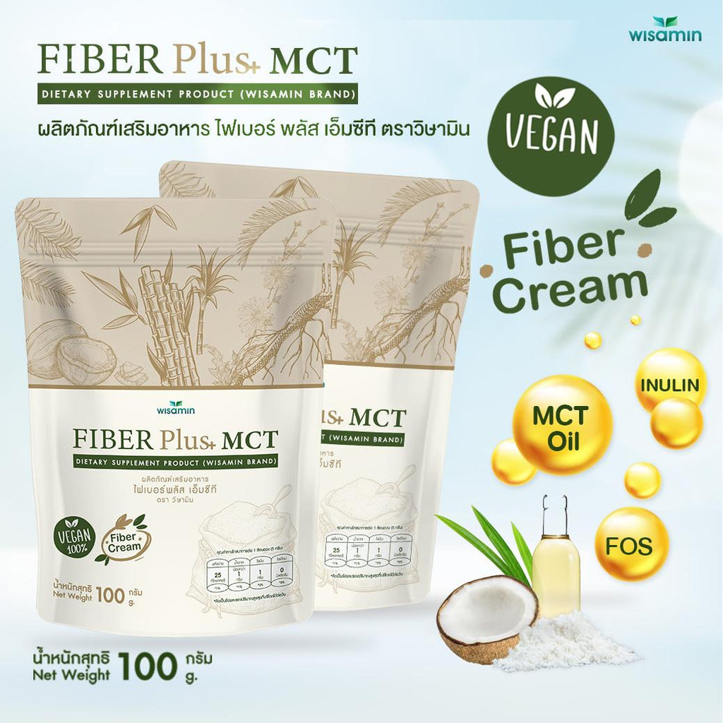 WISAMIN Fiber Plus MCT ไฟเบอร์พลัส เอ็มซีที (ตราวิษามิน) 100 กรัม