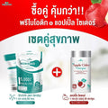 (แพคคู่) WISAMIN Wemin Bio พรีไบโอติก 60 ซอง + Apple Cider แอปเปิ้ล ไซเดอร์ 30 แคปซูล (ตราวิษามิน)