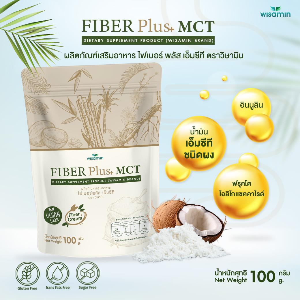 WISAMIN Fiber Plus MCT ไฟเบอร์พลัส เอ็มซีที (ตราวิษามิน) 100 กรัม
