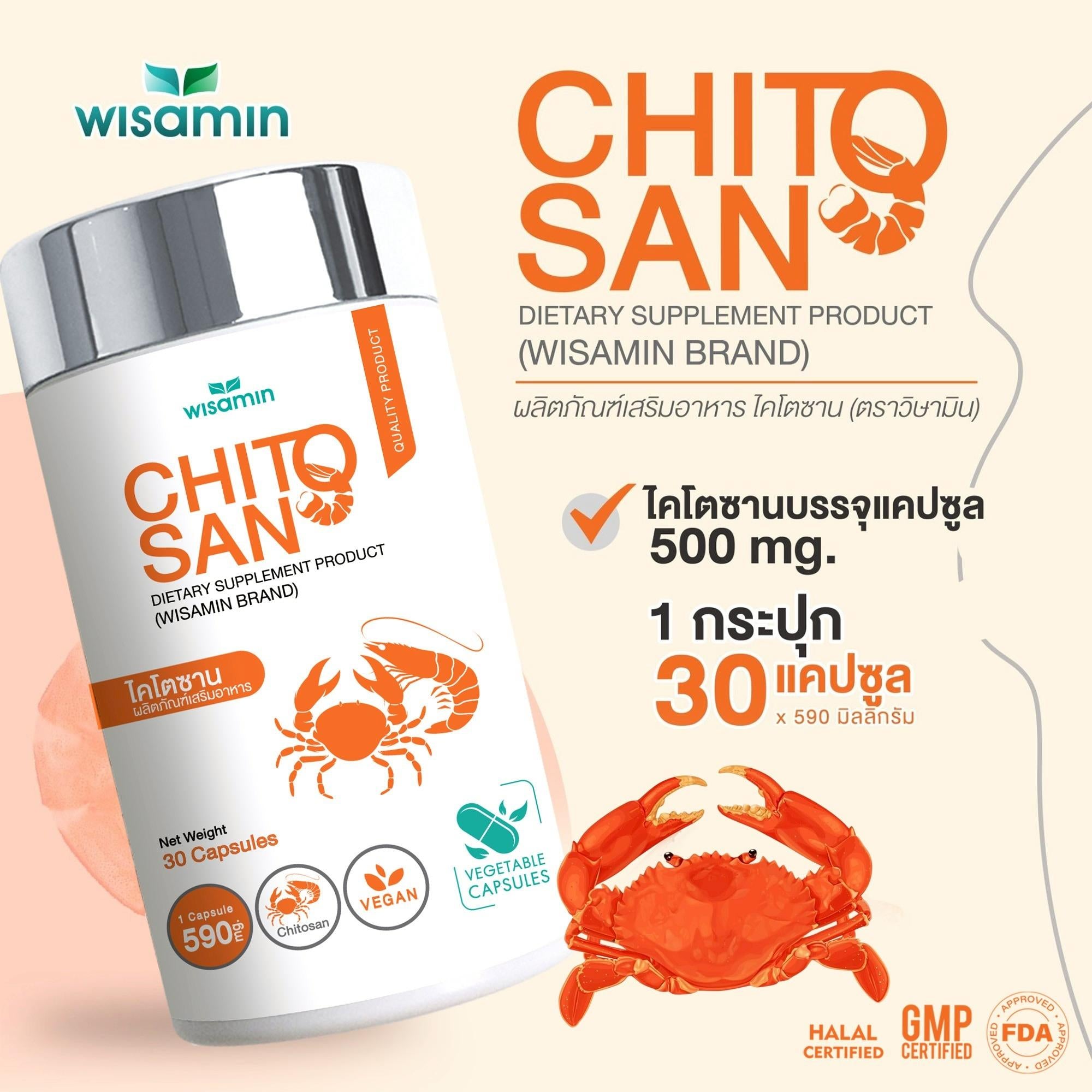 WISAMIN Chitosan 500 mg ไคโตซาน (ตราวิษามิน) 30 แคปซูล