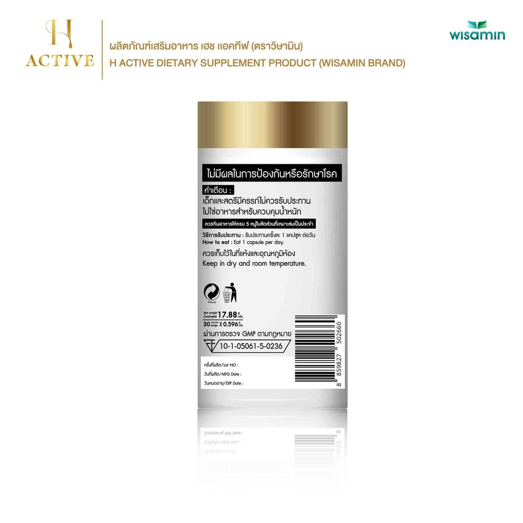 WISAMIN H-Active สารสกัดจากหญ้าหางม้า (ตราวิษามิน) 30 แคปซูล