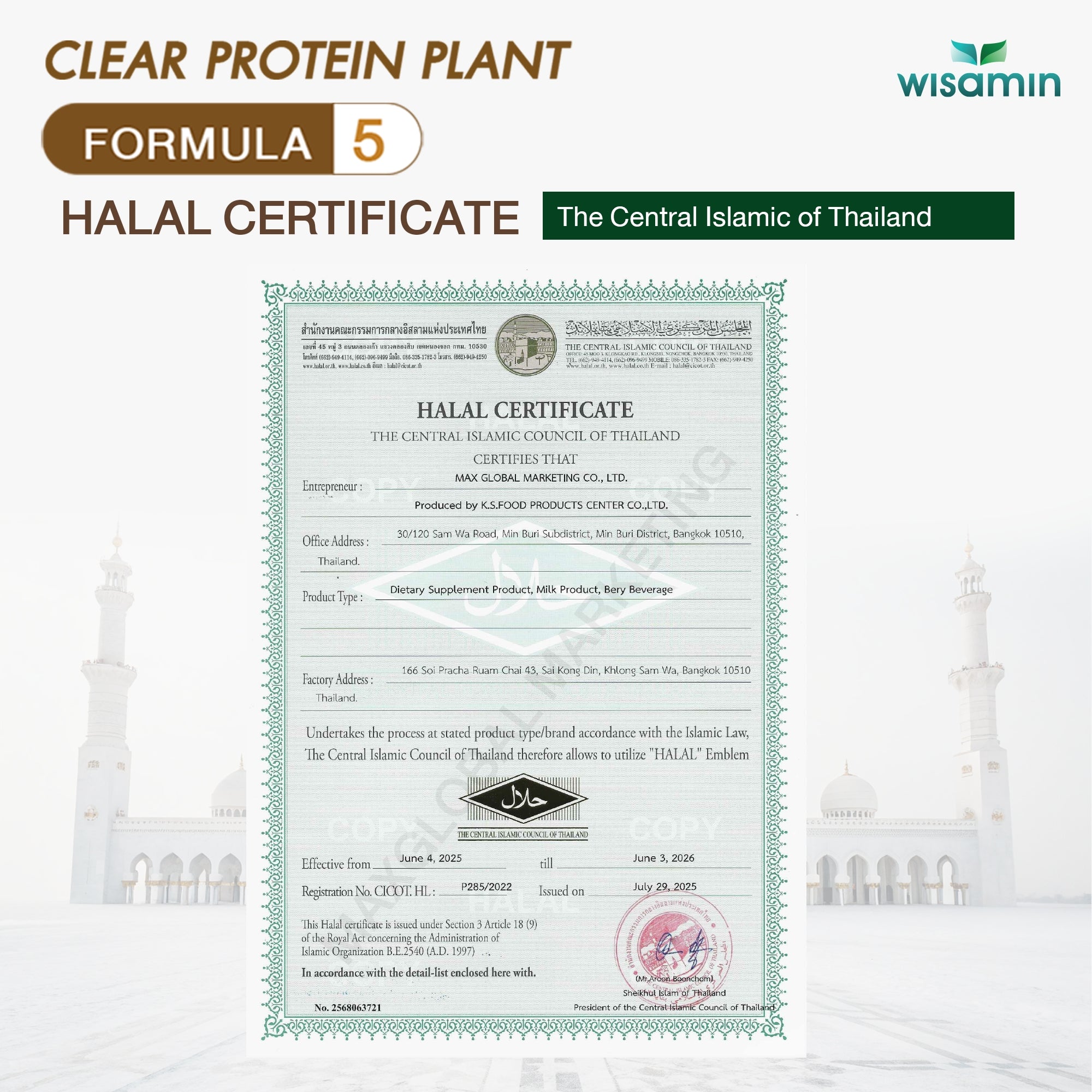 WISAMIN Clear Protein Plant โปรตีนใส สูตร 5 (ตราวิษามิน) ชนิดซอง 45 กรัม