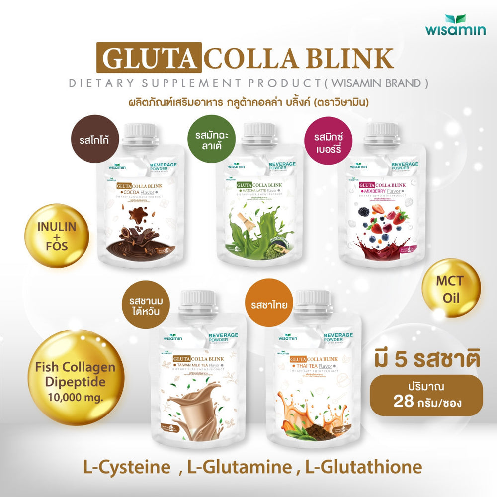 Gluta Colla Blink กลูต้าคอลลา · 1 ซอง 28 กรัม · ของแถม