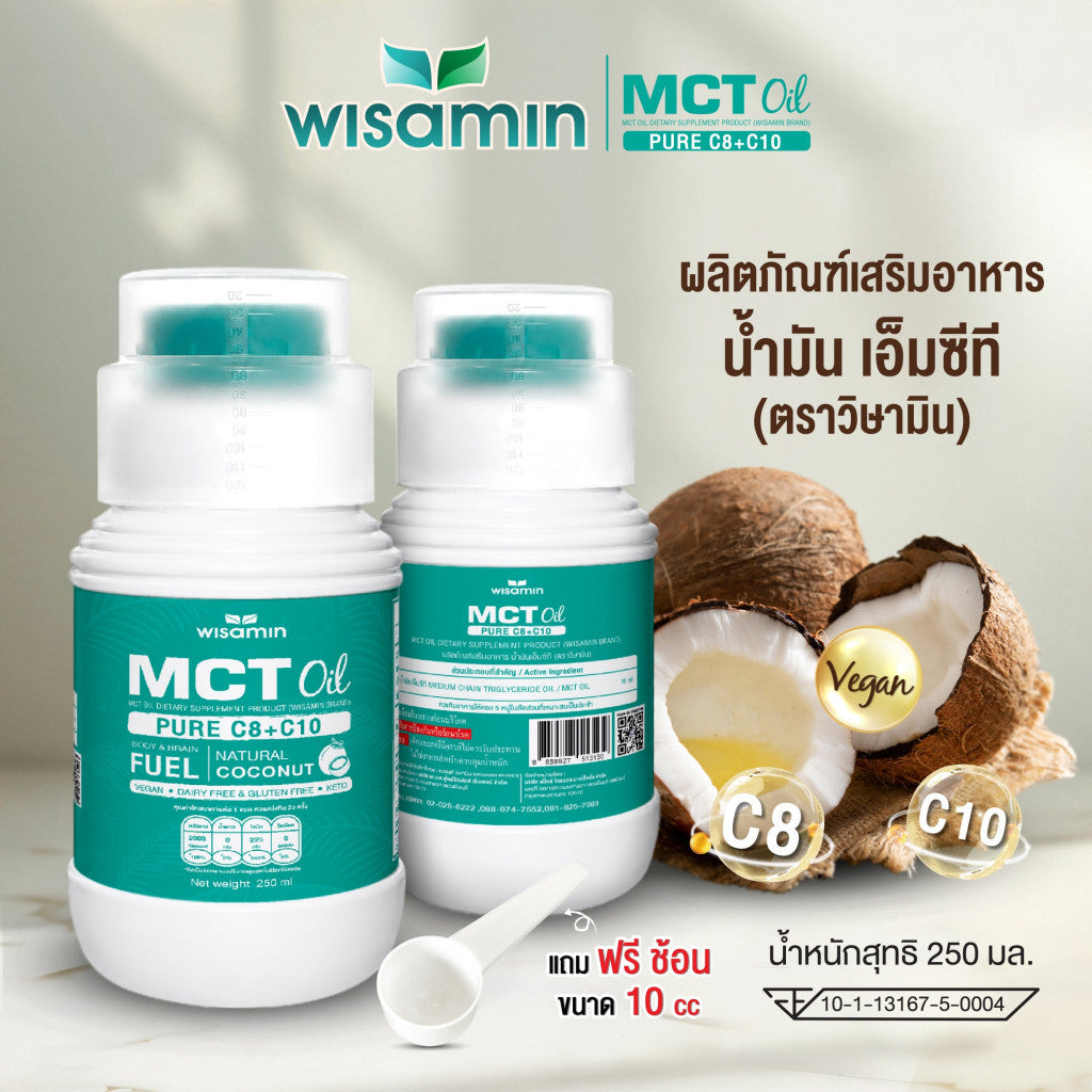 WISAMIN MCT Oil น้ำมันเอ็มซีที ชนิดน้ำ (ตราวิษามิน) 250 mL