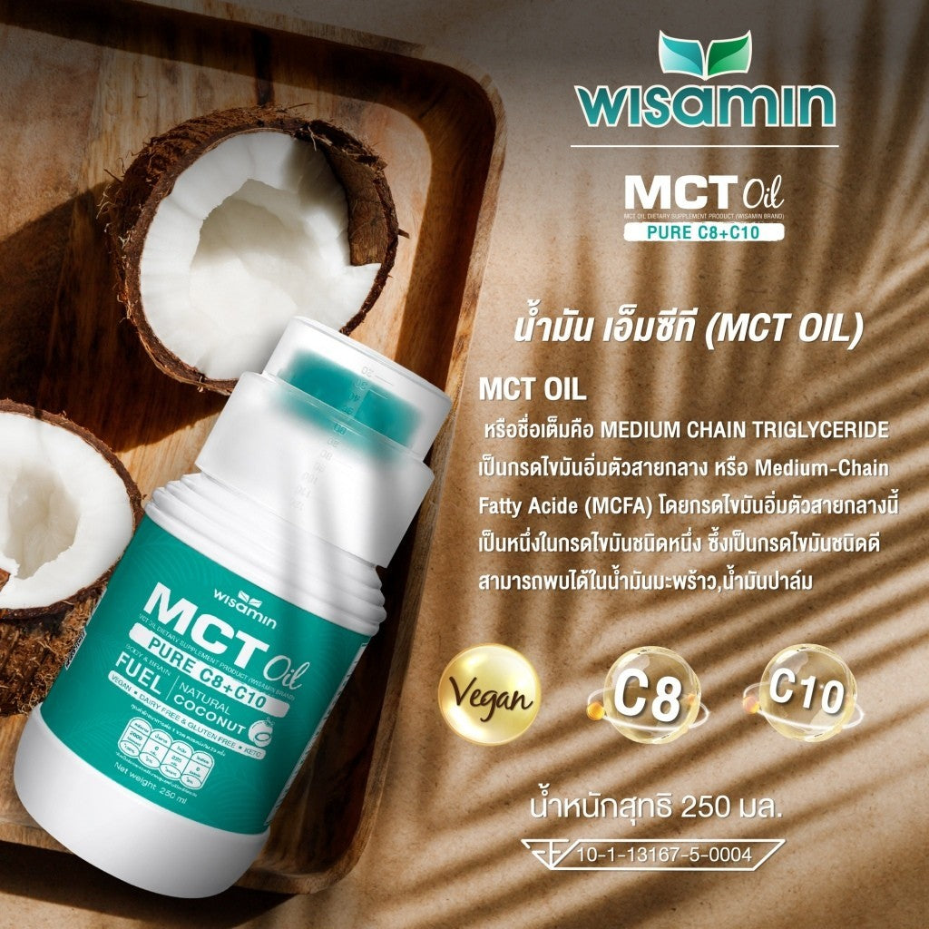 WISAMIN MCT Oil น้ำมันเอ็มซีที ชนิดน้ำ (ตราวิษามิน) 250 mL
