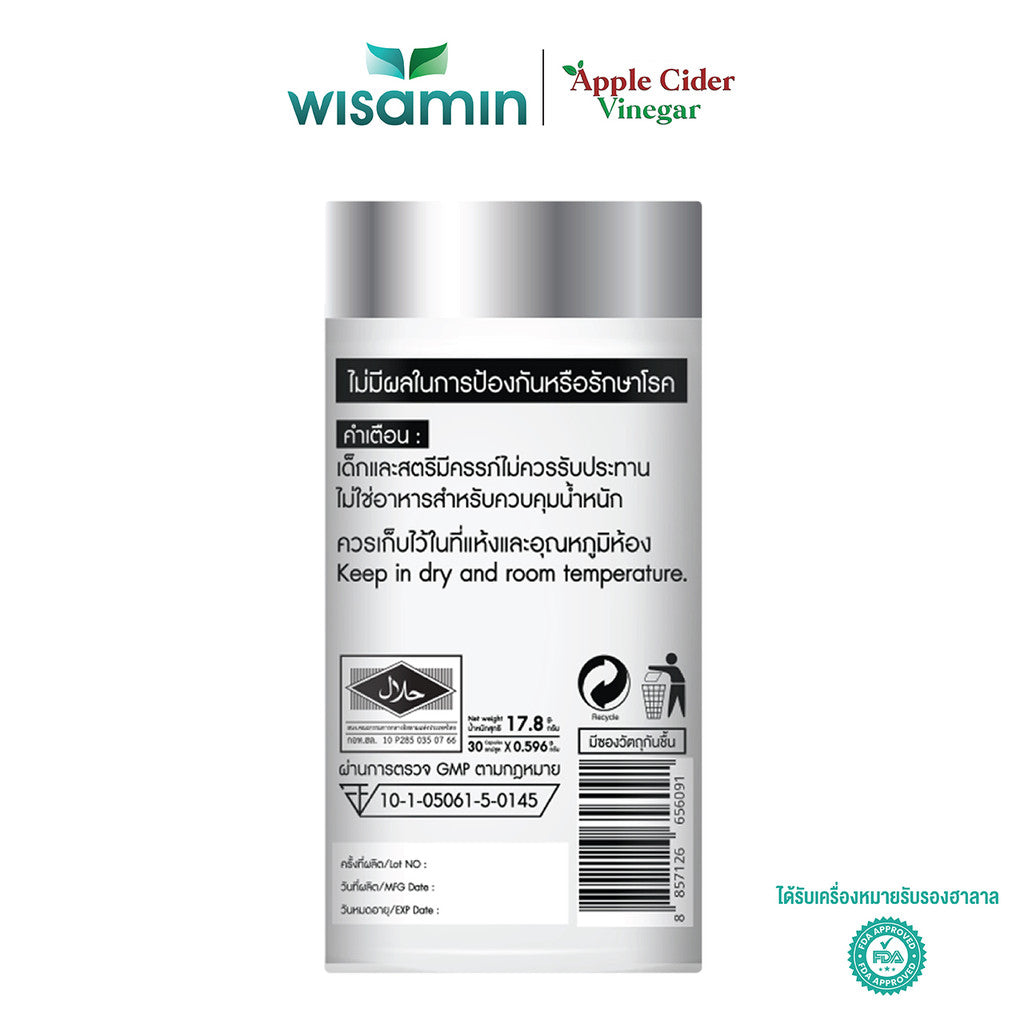 (ซื้อ 1 แถม 1) WISAMIN Apple Cider Vinegar แอปเปิ้ล ไซเดอร์ วีเนการ์ (ตราวิษามิน) รวม 60 แคปซูล
