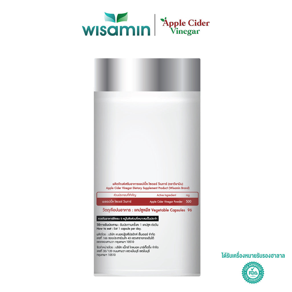 (ซื้อ 1 แถม 1) WISAMIN Apple Cider Vinegar แอปเปิ้ล ไซเดอร์ วีเนการ์ (ตราวิษามิน) รวม 60 แคปซูล