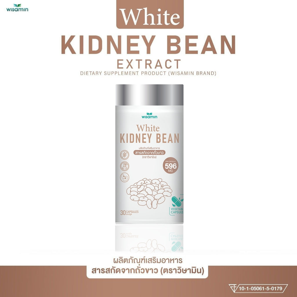 WISAMIN White Kidney Bean Extract สารสกัดจากถั่วขาว (ตราวิษามิน) 30 แคปซูล